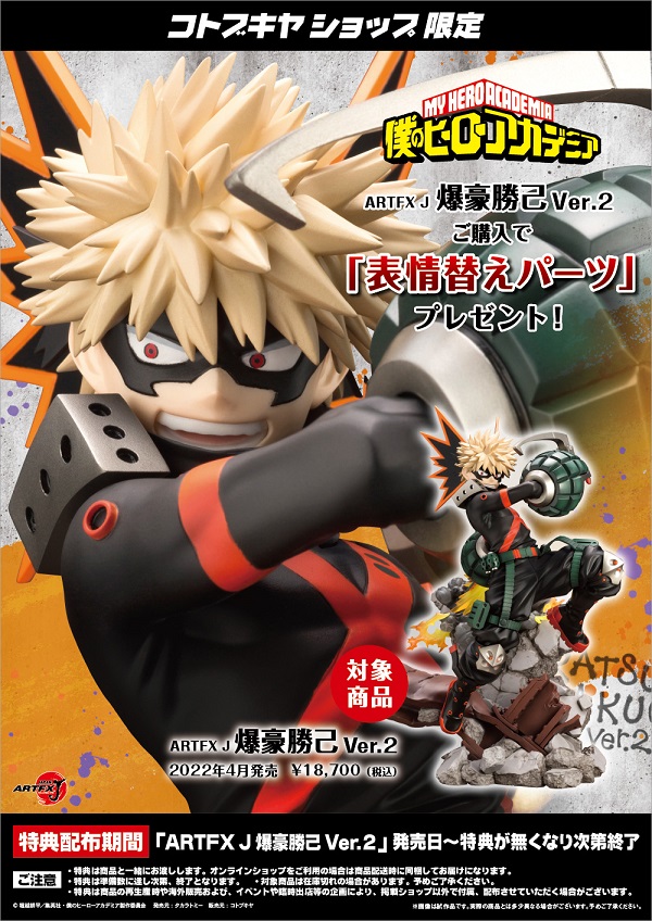 ARTFX J Bakugo Katsumi Ver.2